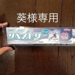 葵様専用 未開封 SNOW MIKU 2016 雪ミク タペストリーのサムネイル