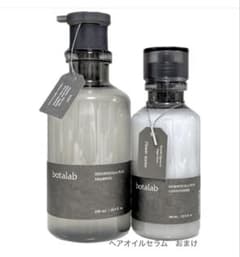 botalab シャンプー&コンディショナーセット ヘアオイルセラム付き