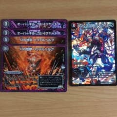 D2V2 禁断のギガトロン +おまけ付きのサムネイル