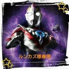 ルンカズ様専用のサムネイル