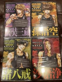 最遊記POSTCARD初版 4冊セットのサムネイル