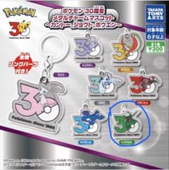 ポケモン 30周年 メタルチャームマスコット レックウザのサムネイル