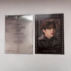 SEVENTEEN POWER of love 映画　特典　エスクプスのサムネイル