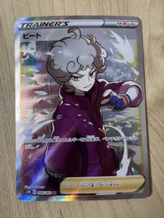 ポケモンカード ビート SR 剣盾のサムネイル