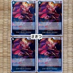 ワンピースカード シャーロット・リンリン OP17-049 R 4枚セット