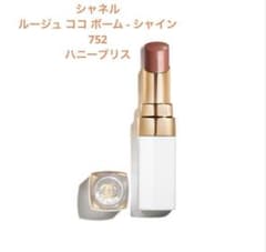 ◆シャネル◆ルージュココボームシャイン/752ハニーブリスのサムネイル