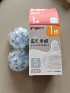 ピジョン　母乳実感　S 丸穴のサムネイル