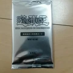 青眼の亜白龍　未開封のサムネイル