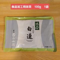 食品加工用 抹茶 白蓮 100g 丸久小山園 - メルカリ