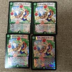 ナチュラル・トラップ プロモのサムネイル