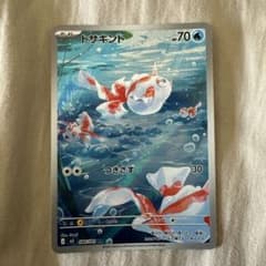 トサキント AR M 拡張パック アビスアイ キラ 084/081のサムネイル