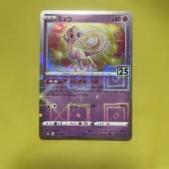 ミュウ 25th ミラー s8a 002/028 - メルカリ