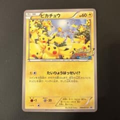 【ポケモンカード】ピカチュウ 069/XY-Pプロモ ピカチュウ大量発生チュウ！のサムネイル