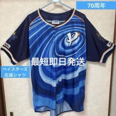 YOKOHAMA STAR NIGHT ユニフォーム 横浜Denaベイスターズのサムネイル