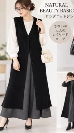 NATURAL BEAUTY BASIC ロングジレ ニットベスト 黒 M リブ