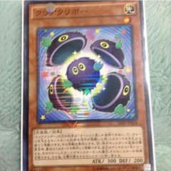 クリアクリボーのサムネイル