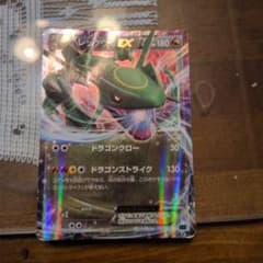 レックウザex005/018のサムネイル