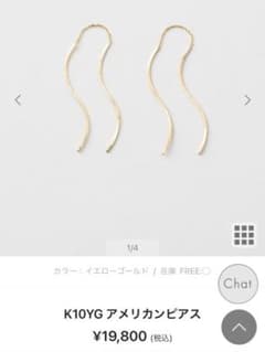 【ロッキーちゃんさん専用】ジュエッテ K10YG アメリカンピアスのサムネイル