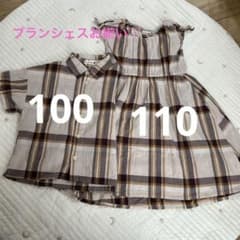 ブランシェス お揃い 姉弟 シャツ ワンピース 100cm 110cmのサムネイル