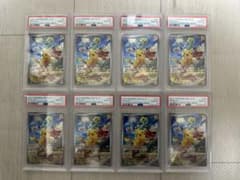 ポケモンカード スカバイピカチュウ PSA10 8枚セットのサムネイル