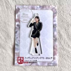 アンジュルム 橋迫鈴 FSK フィギュアスタンドキーホルダー・ハロショ