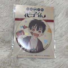 【新品・未開封】 地縛少年花子くん 缶バッジのサムネイル
