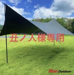 【完売品】Macone マックワン　タープ L アームドグリーンのサムネイル