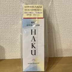 HAKU 薬用 日中美白美容液のサムネイル