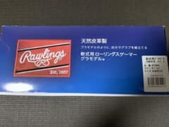 ローリングス　軟式用グローブ　グラモデル　自作キットのサムネイル