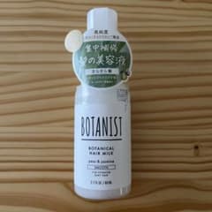 BOTANIST ボタニカルヘアミルク スムースのサムネイル