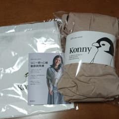 Konny コニー 抱っこ紐のサムネイル