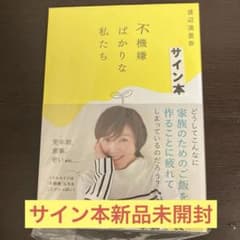 渡辺みり愛 直筆サインまとめ売り 直筆サイン&限定紙袋 渡辺梨加 写真集MYLOVELYDAYSINLONDON