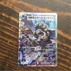 ダークルシファーのサムネイル