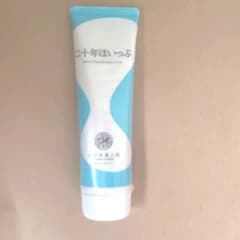 北の快適工房 二十年ほいっぷのサムネイル