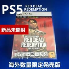 海外数量限定版】PS5 レッド デッド リデンプション 新品未開封 - メルカリ