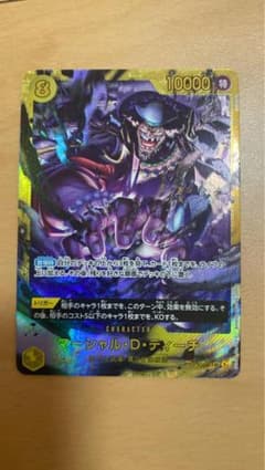 ワンピースカード マーシャル・D・ティーチ 特のサムネイル