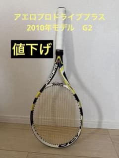 【値下げ】Babolat アエロプロドライブプラス G2のサムネイル
