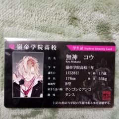 DIABOLIK LOVERS 無神コウ 学生証 - メルカリ