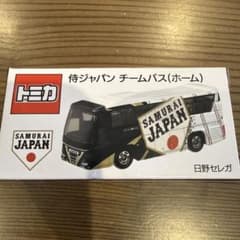 トミカ 2026侍ジャパン チームバス(ホーム) 日野セレガのサムネイル