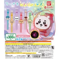 ちいかわ ライトブレスのサムネイル