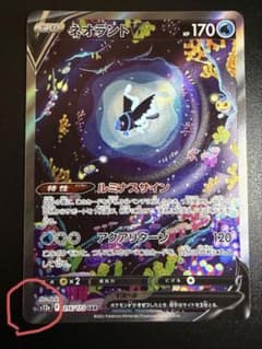 ポケモンカード ネオラントV SAR S12a VSTARユニバース - メルカリ