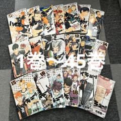 ハイキュー　全巻　コミック　漫画　アニメのサムネイル