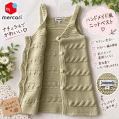 Jocomomola ニットベスト ベージュ サイズ40のサムネイル