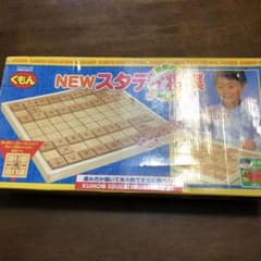 公文　スタディ将棋のサムネイル