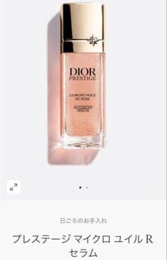Dior プレステージ マイクロ ユイル R セラム 50mlのサムネイル