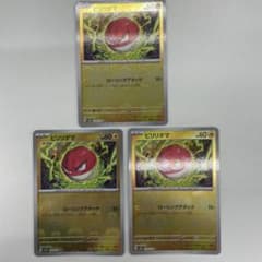 ポケモンカード　ビリリダマ3枚セット　ローリングアタックのサムネイル