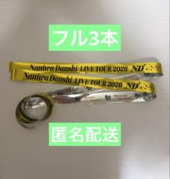 なにわ男子 LIVE TOUR 2026 ND5 銀テープ フル 3本 - メルカリ
