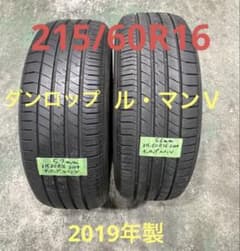 【送料無料】ダンロップ　ルマンⅤ 215/60R16 中古2本セット m62754005352_1.jpg?1766301445