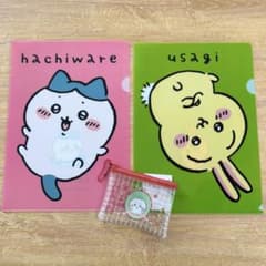 ちいかわ　クリアファイル 2枚　seria ちいかわメッシュポーチの３点セットのサムネイル