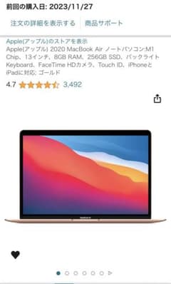 MacBook Air M1 (ケース、ロジクールマウス付)のサムネイル